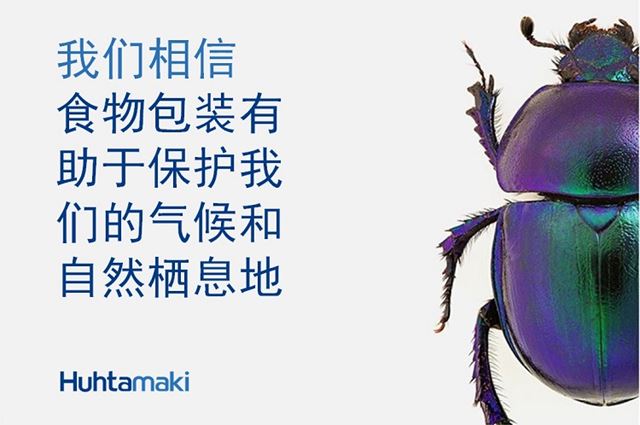 我们相信食物包装有助于保护我们的气候和自然栖息地